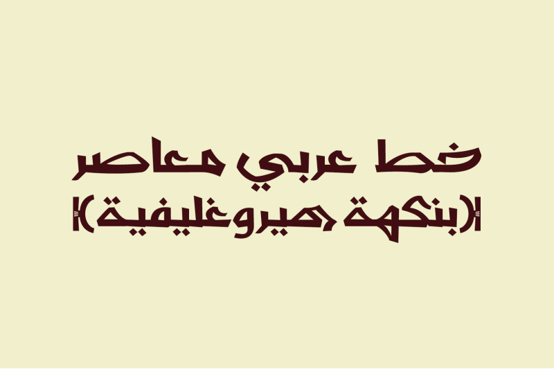 shafrah-arabic-font