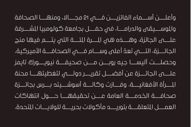 inseyab-arabic-typeface