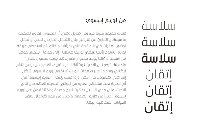 inseyab-arabic-typeface