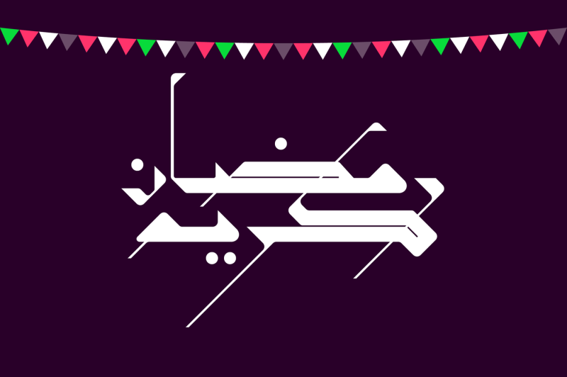 takween-arabic-font