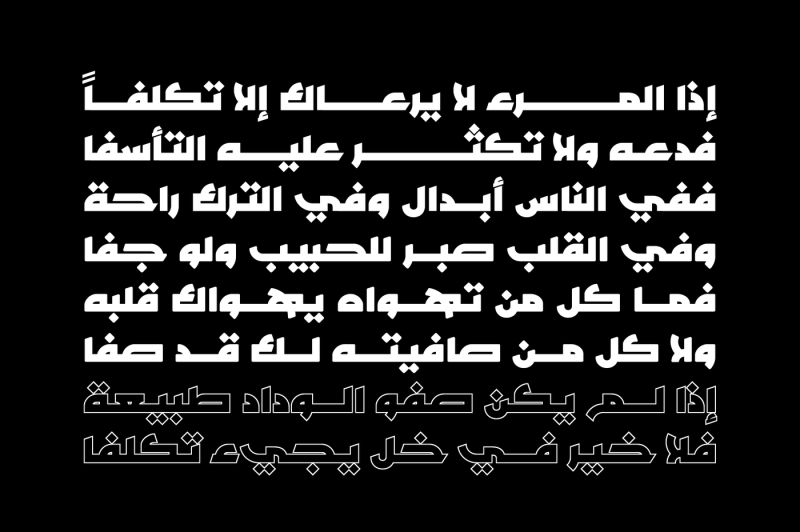 tarhaal-arabic-font