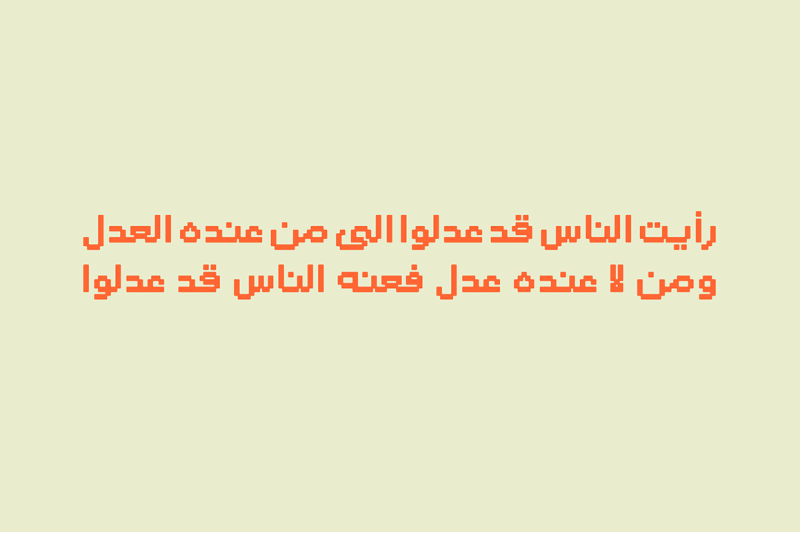 raqami-arabic-font