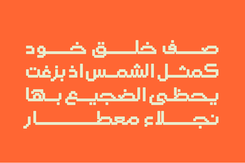 raqami-arabic-font
