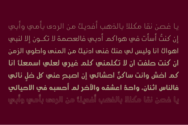aqlaam-arabic-typeface