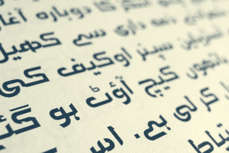 hetaf-arabic-typeface