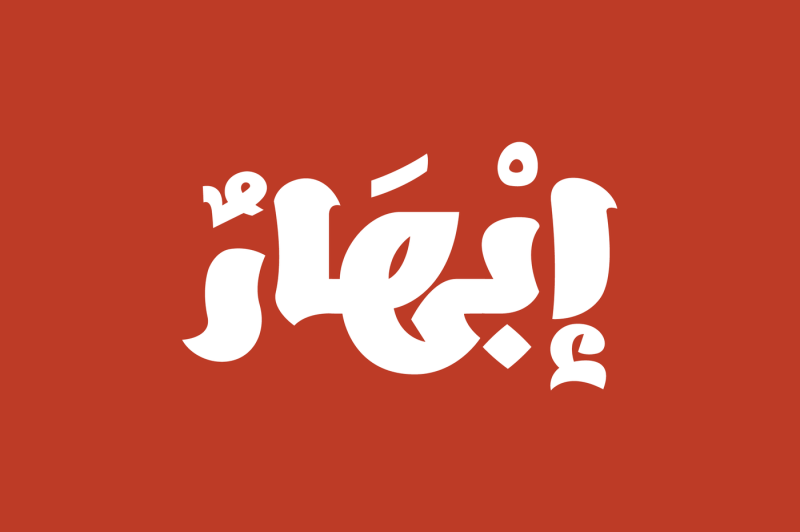 ebhaar-arabic-font