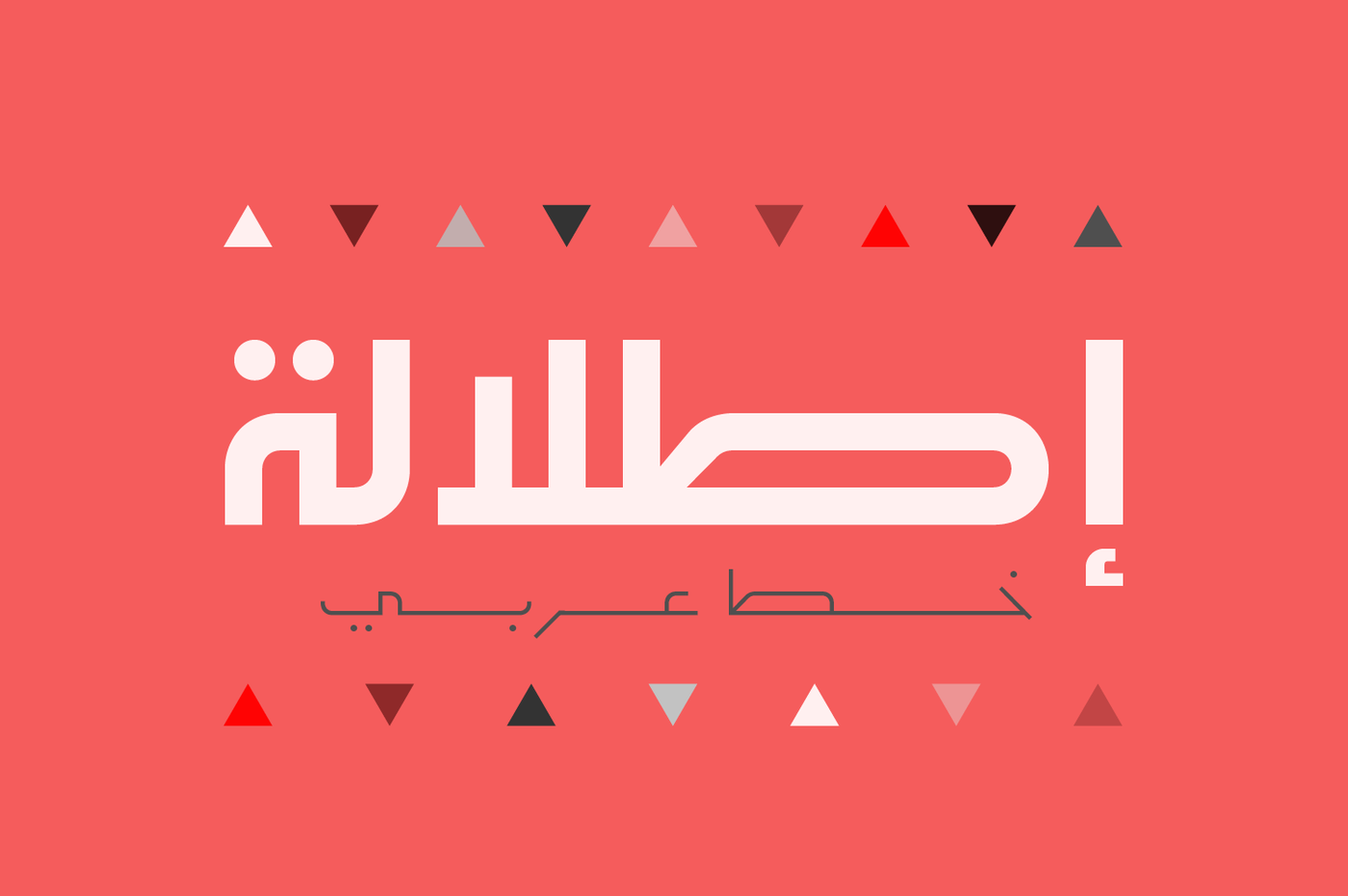 Download Etlalah Arabic Typeface By Arabic Font Store Thehungryjpeg Com