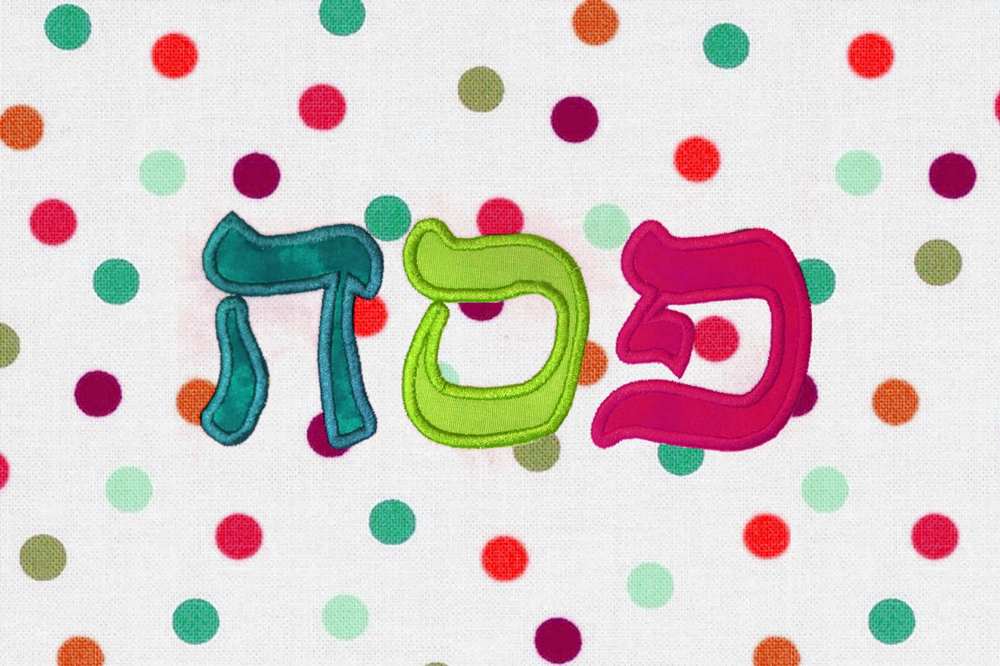 Passover Hebrew Pesach Applique Embroidery By Designed By Geeks Thehungryjpeg Com