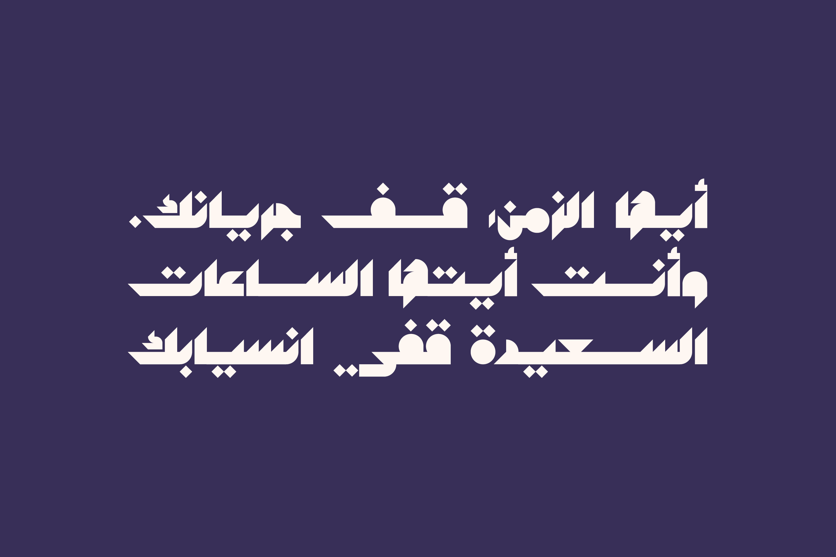 Mostaqbali Arabic Font By Arabic Font Store Thehungryjpeg Com