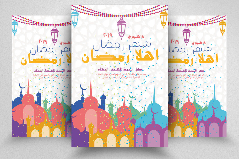 Ramadan Mubarak Arabic Flyer Template By Designhub Thehungryjpeg Com