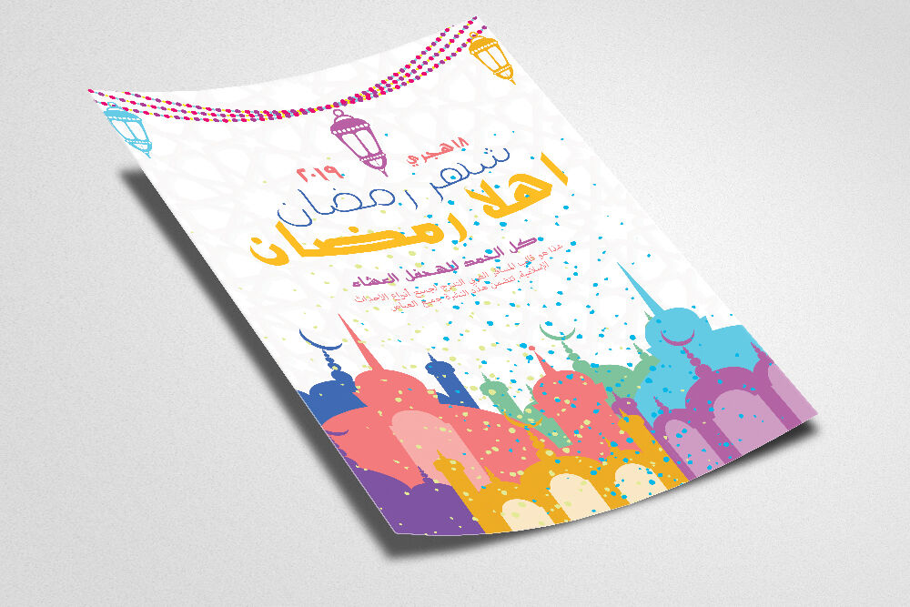 Ramadan Mubarak Arabic Flyer Template By Designhub Thehungryjpeg Com