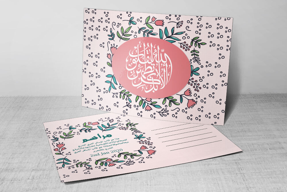 Arabic Wedding Floral Postcard Template By Designhub Thehungryjpeg Com