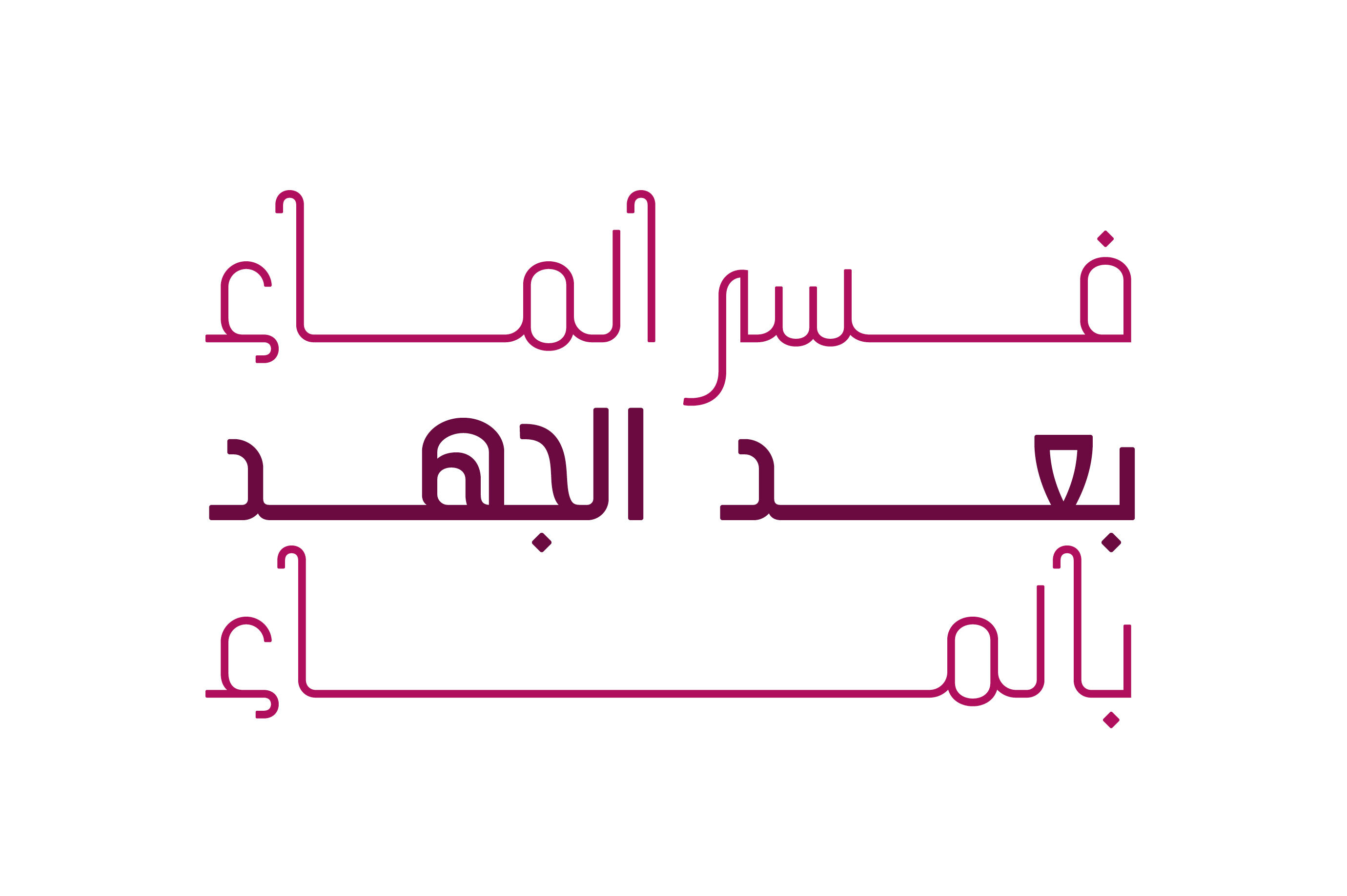 Tareef Arabic Typeface By Arabic Font Store Thehungryjpeg Com