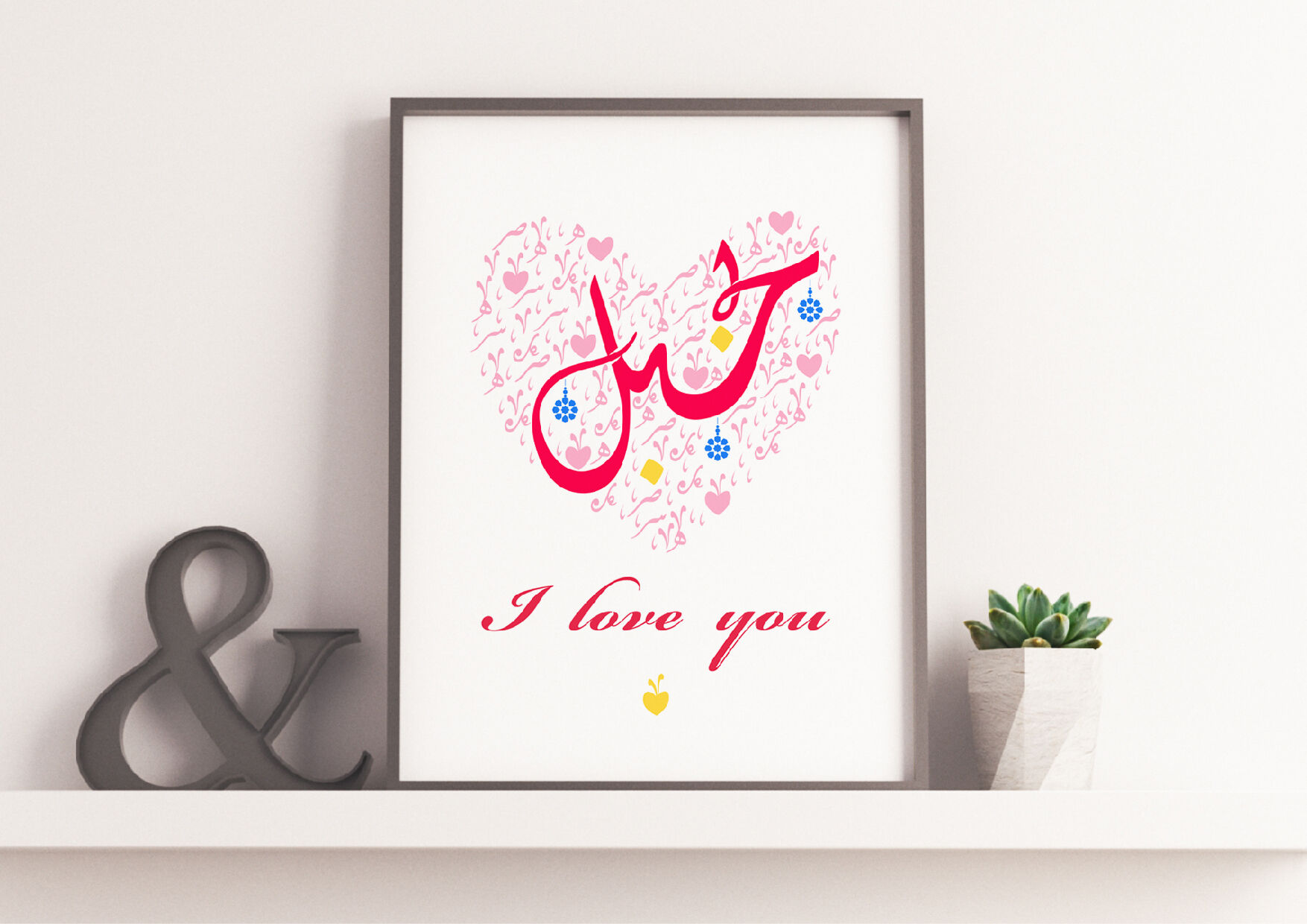 I Love You In Arabic Calligraphy Digital Illustration Instant Download By Kateryna Art Thehungryjpeg Com