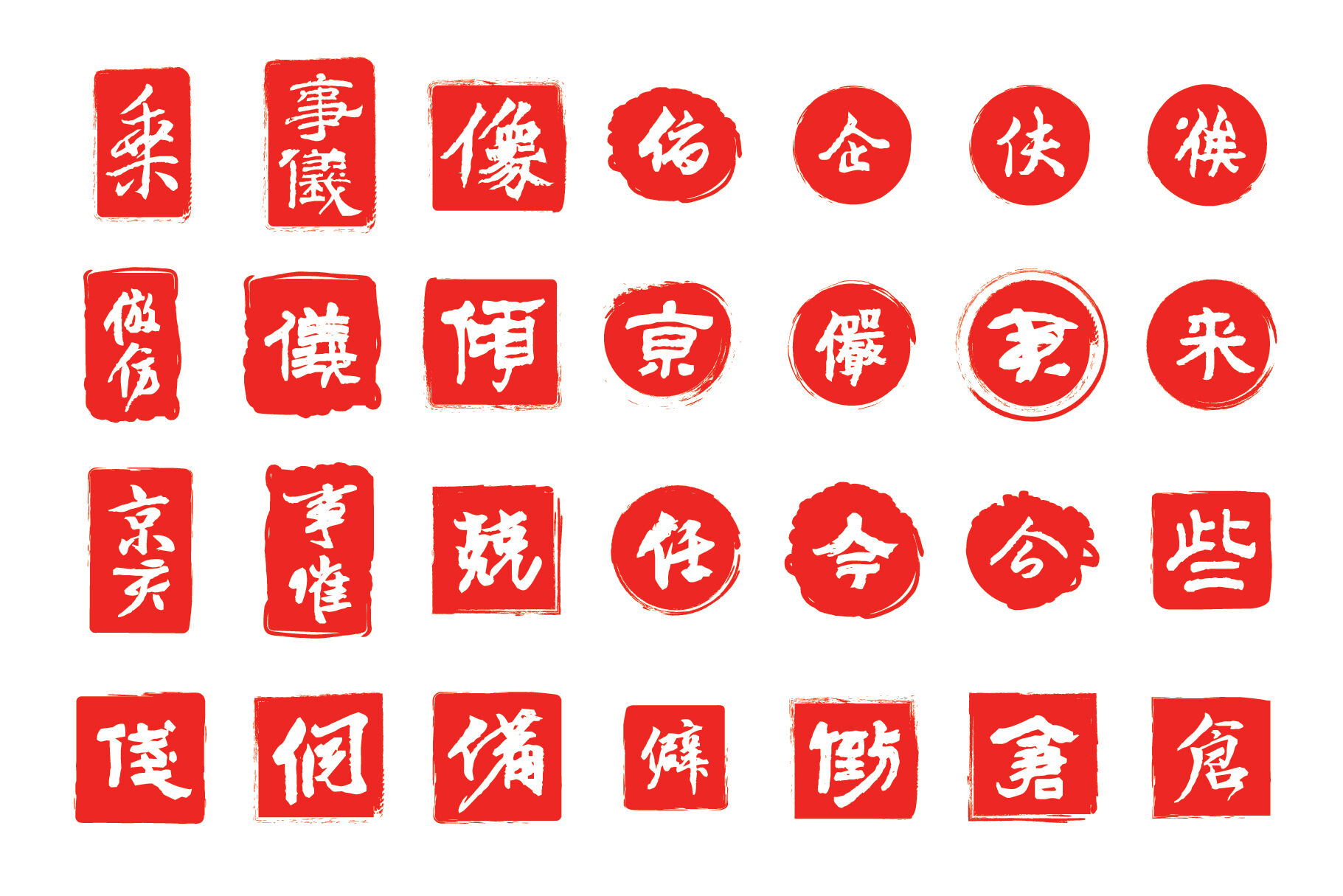 Иероглифы печати. Китайские печати символы. Красная печать в иероглифах. Каллиграфия иероглифы. Бумага для иероглифов печать.