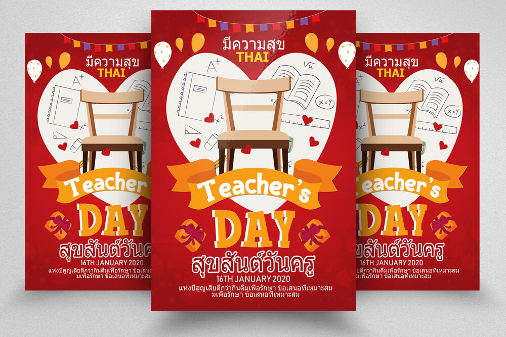 Happy Teacher's Day Flyer/Poster By Designhub TheHungryJPEG