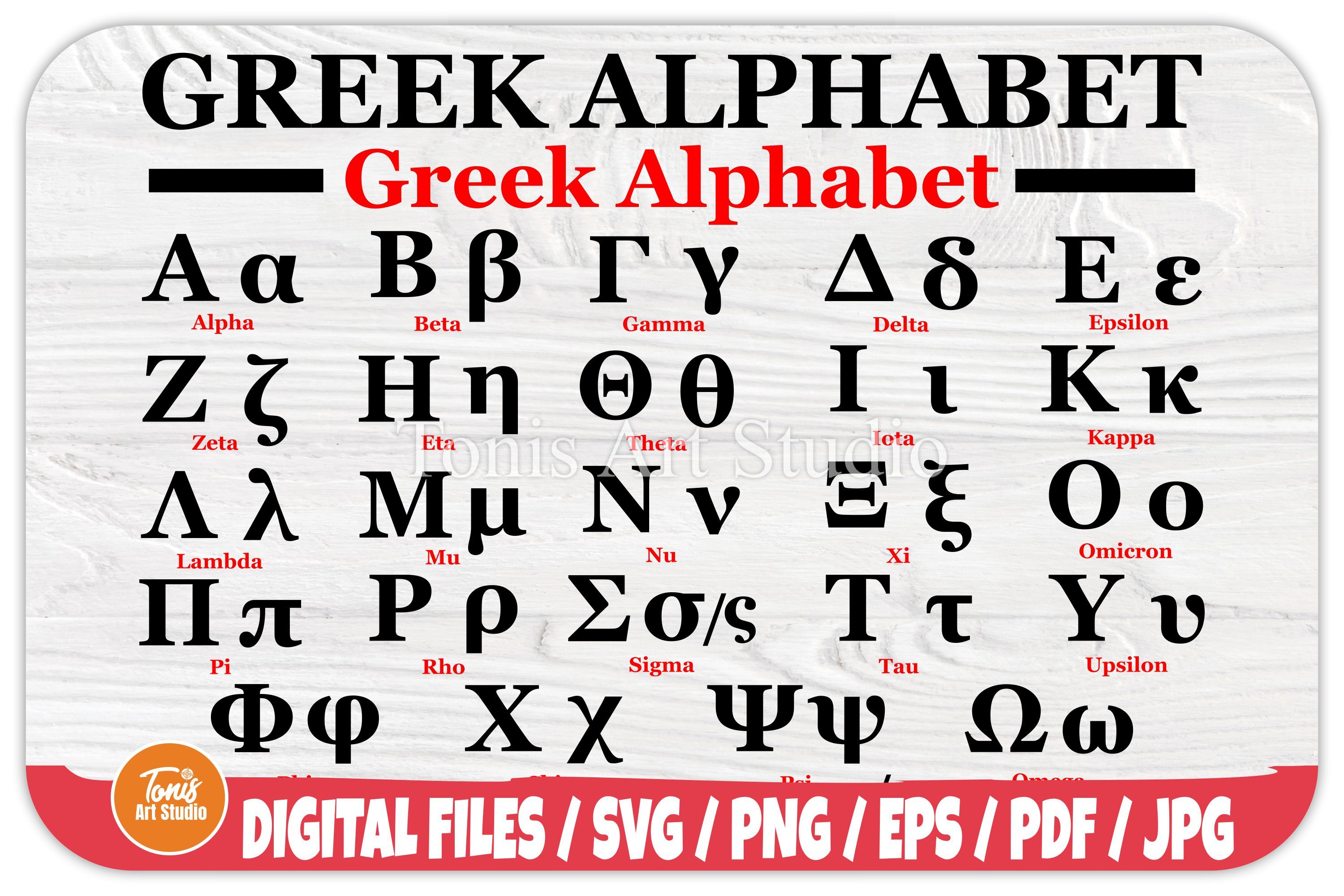 greek-font-svg-greek-alphabet-svg-greek-letters-svg-greece-font