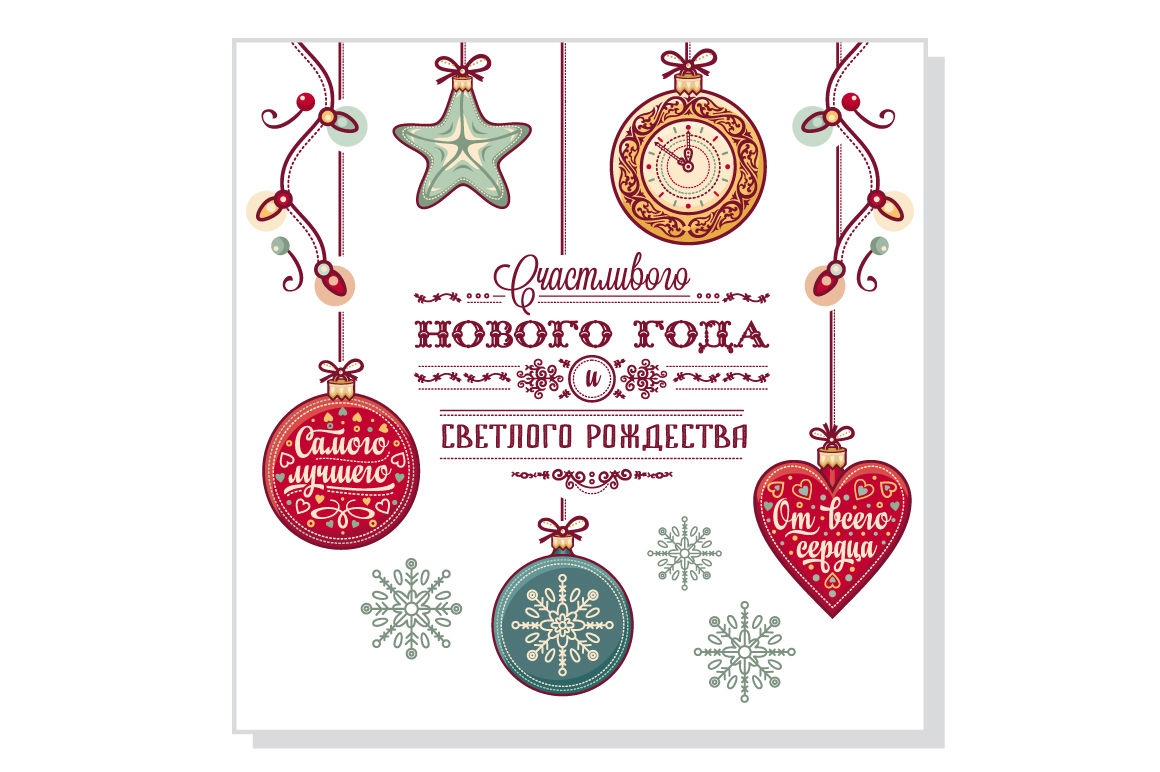 New Year Greeting. Russian Language By Zoya Miller 